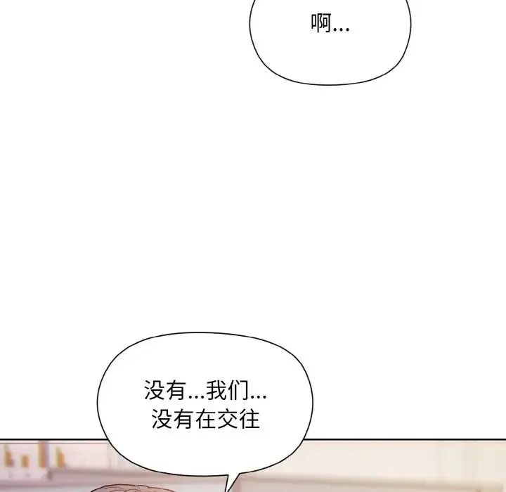 和美女上司玩游戏 - 第8話 - page 119