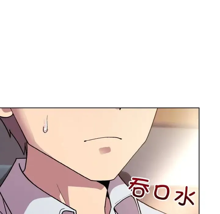 和美女上司玩游戏 - 第8話 - page 124
