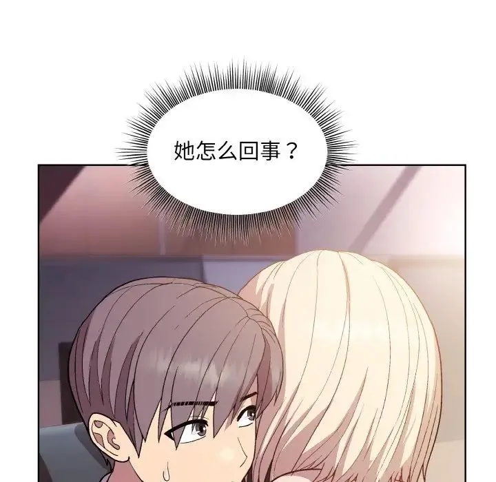 和美女上司玩游戏 - 第8話 - page 126