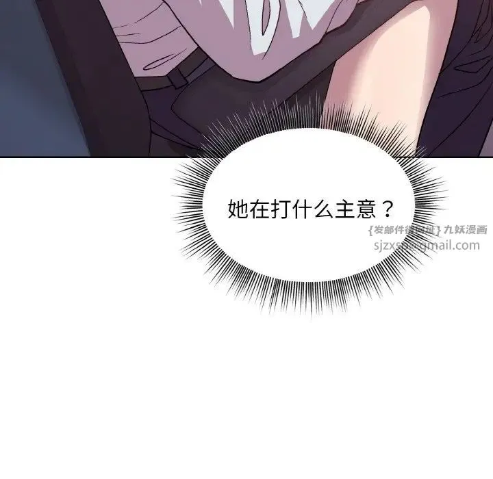 和美女上司玩游戏 - 第8話 - page 130