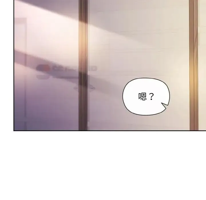 和美女上司玩游戏 - 第8話 - page 134