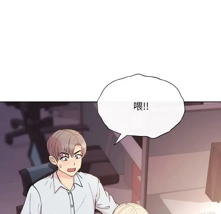 和美女上司玩游戏 - 第8話 - page 146