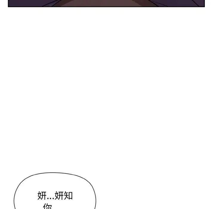 和美女上司玩游戏 - 第8話 - page 150