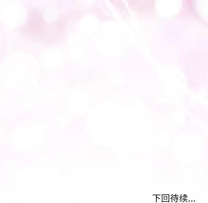 和美女上司玩游戏 - 第8話 - page 160
