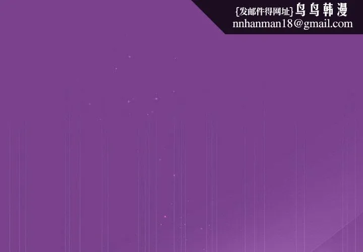 和美女上司玩游戏 - 第24話 - page 1
