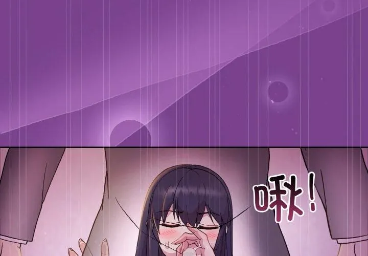 和美女上司玩游戏 - 第24話 - page 2
