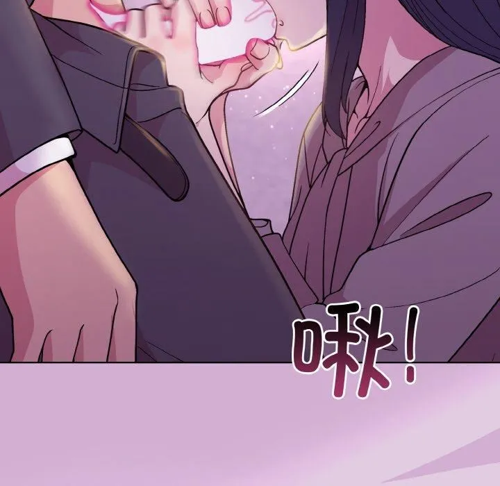 和美女上司玩游戏 - 第24話 - page 12
