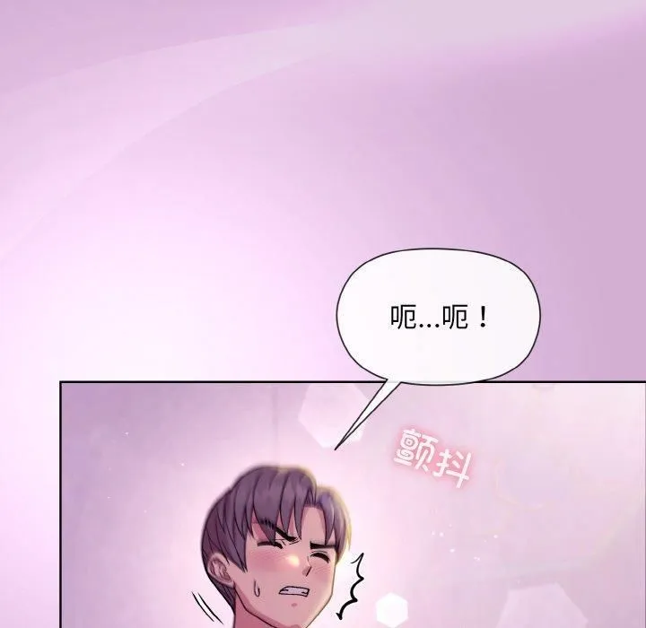 和美女上司玩游戏 - 第24話 - page 13