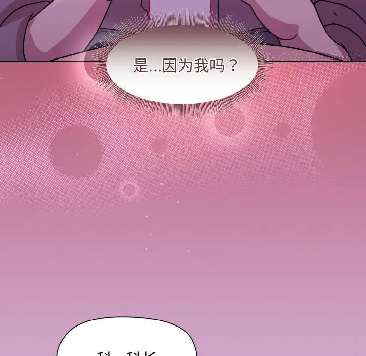 和美女上司玩游戏 - 第24話 - page 22