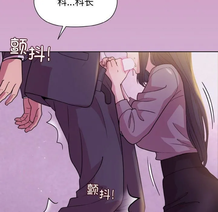 和美女上司玩游戏 - 第24話 - page 23