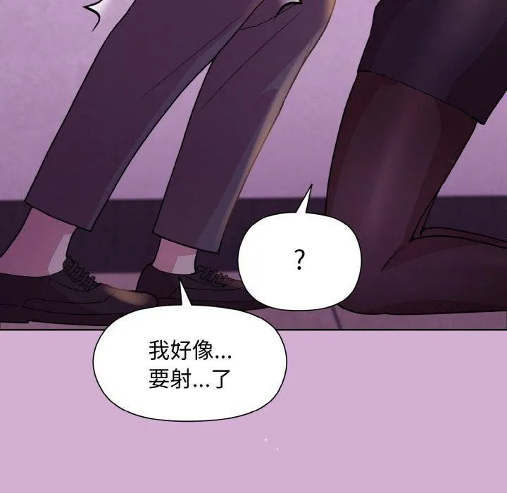 和美女上司玩游戏 - 第24話 - page 24