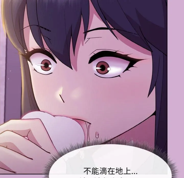 和美女上司玩游戏 - 第24話 - page 26