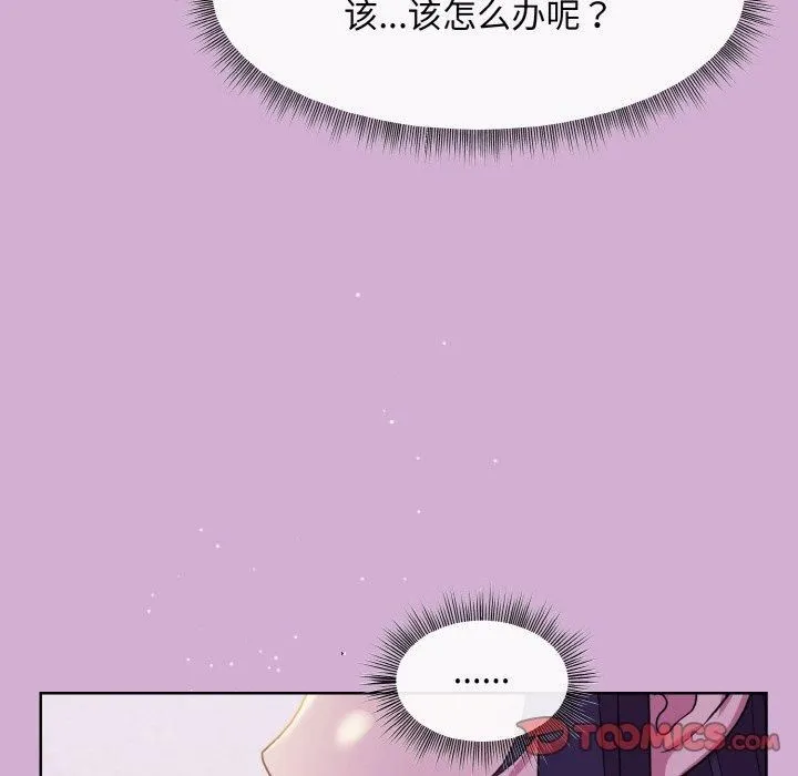 和美女上司玩游戏 - 第24話 - page 27