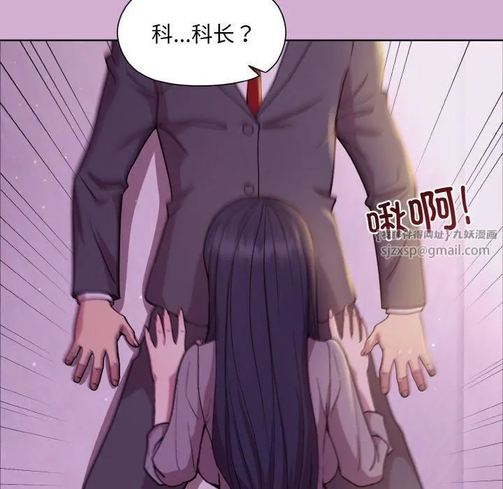 和美女上司玩游戏 - 第24話 - page 35