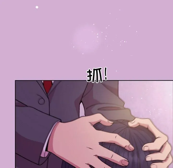 和美女上司玩游戏 - 第24話 - page 41
