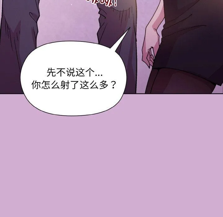 和美女上司玩游戏 - 第24話 - page 52