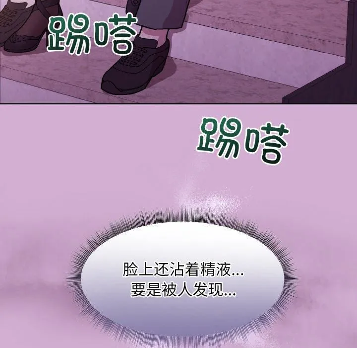 和美女上司玩游戏 - 第24話 - page 62