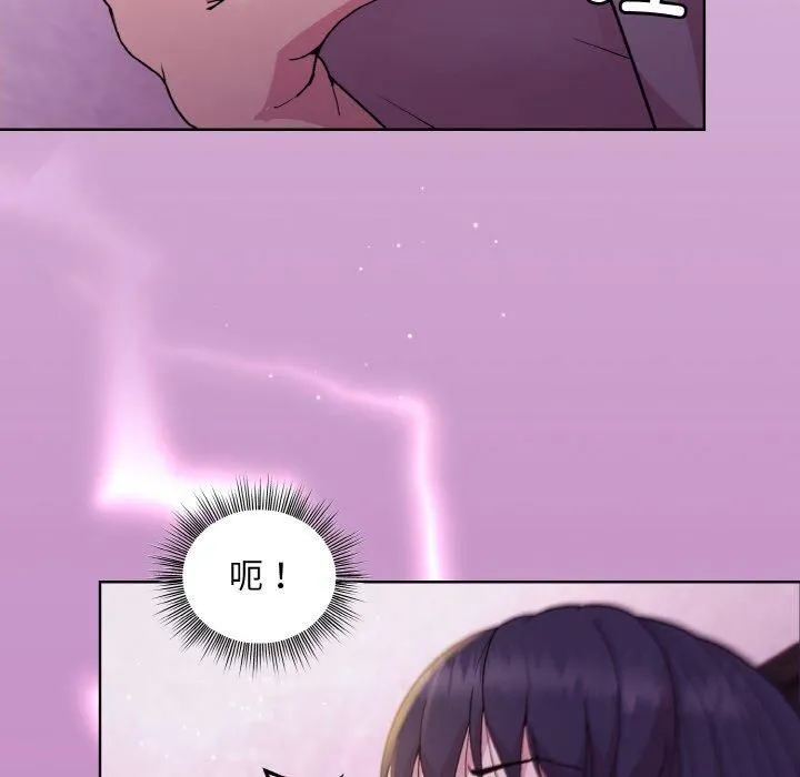 和美女上司玩游戏 - 第24話 - page 72