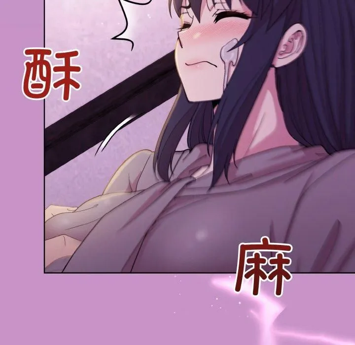 和美女上司玩游戏 - 第24話 - page 73