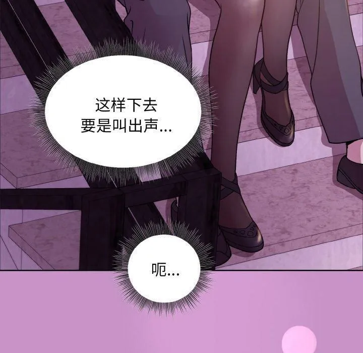 和美女上司玩游戏 - 第24話 - page 78