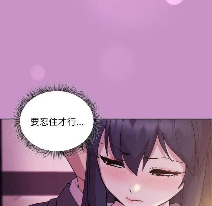 和美女上司玩游戏 - 第24話 - page 79