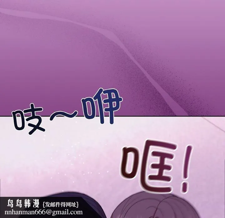 和美女上司玩游戏 - 第24話 - page 86