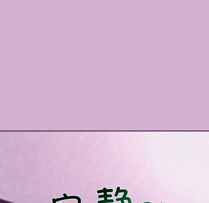 和美女上司玩游戏 - 第24話 - page 89