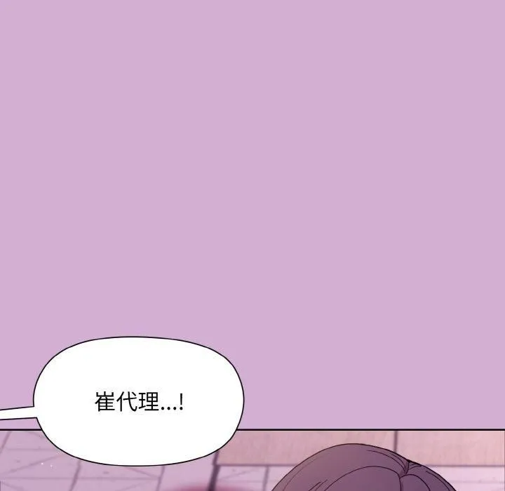 和美女上司玩游戏 - 第24話 - page 94
