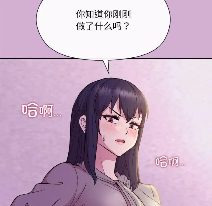 和美女上司玩游戏 - 第24話 - page 97