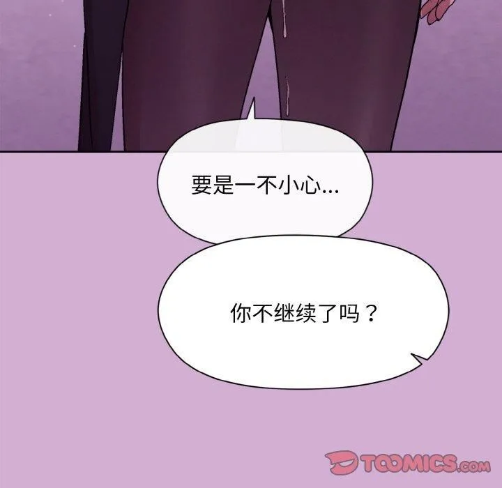 和美女上司玩游戏 - 第24話 - page 99
