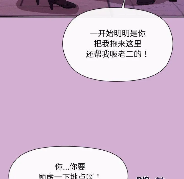 和美女上司玩游戏 - 第24話 - page 102