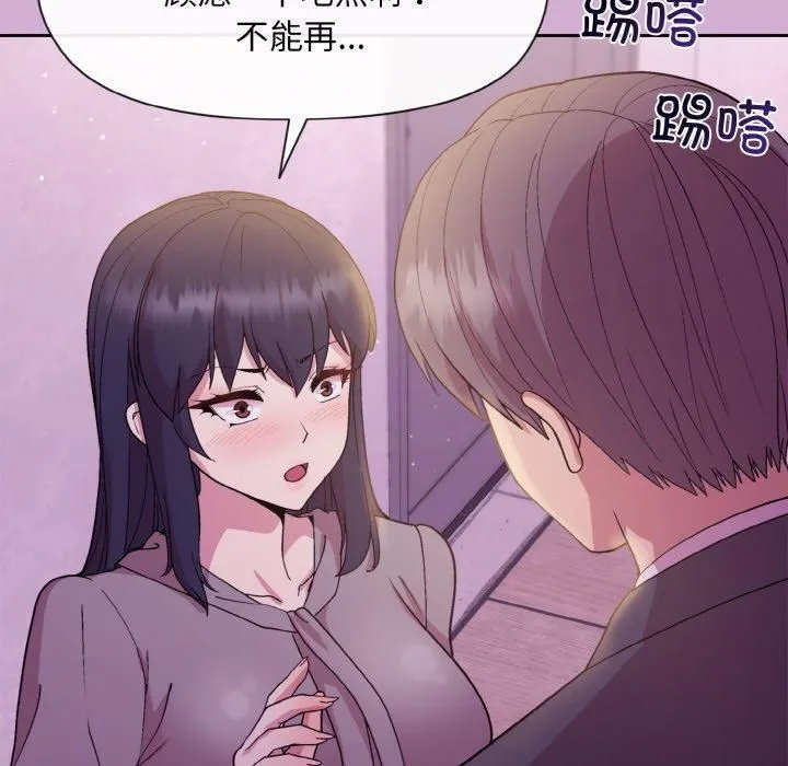 和美女上司玩游戏 - 第24話 - page 103