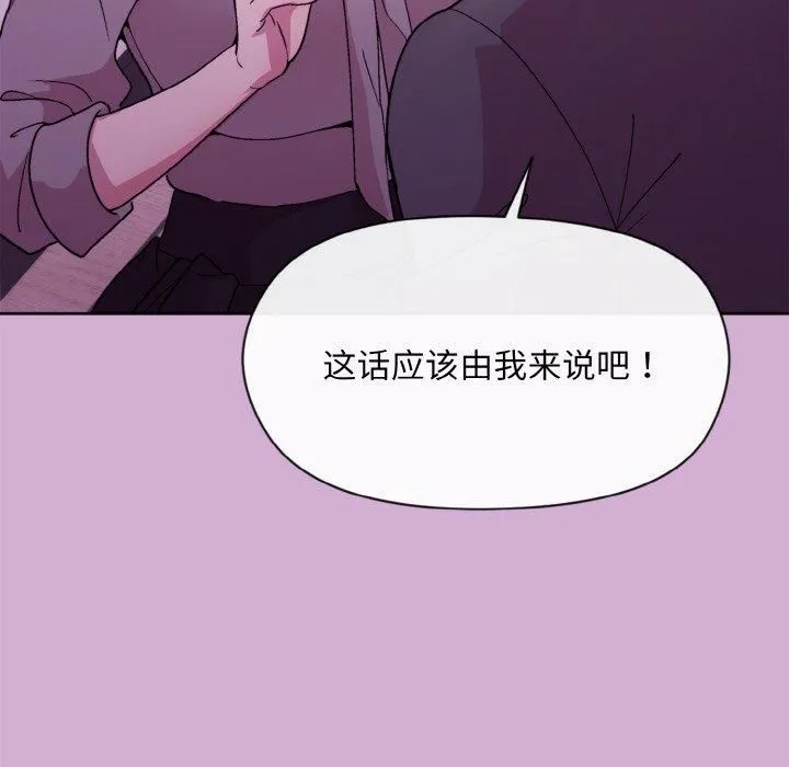 和美女上司玩游戏 - 第24話 - page 104