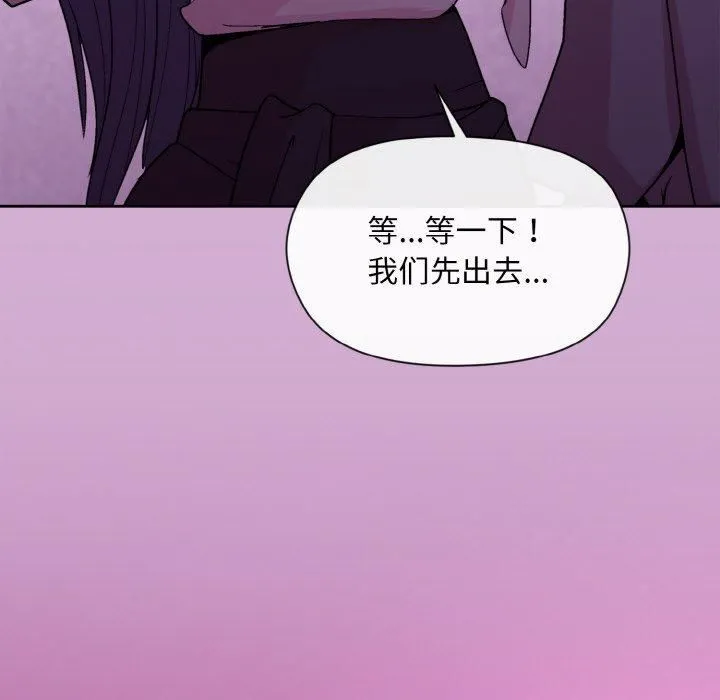 和美女上司玩游戏 - 第24話 - page 107