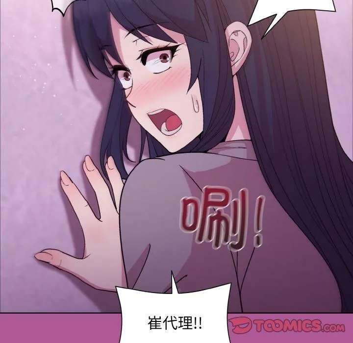 和美女上司玩游戏 - 第24話 - page 111