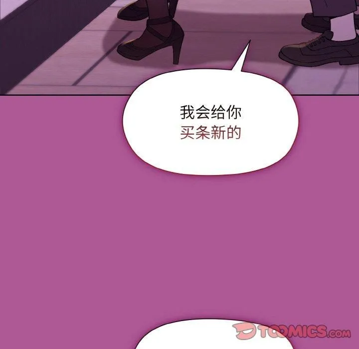 和美女上司玩游戏 - 第24話 - page 117