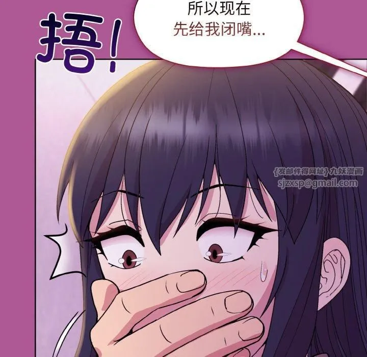 和美女上司玩游戏 - 第24話 - page 118