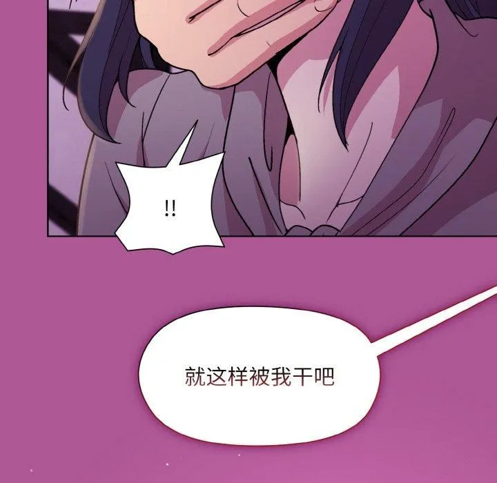 和美女上司玩游戏 - 第24話 - page 119