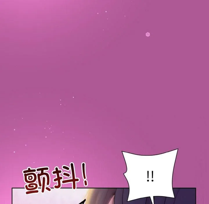和美女上司玩游戏 - 第24話 - page 122