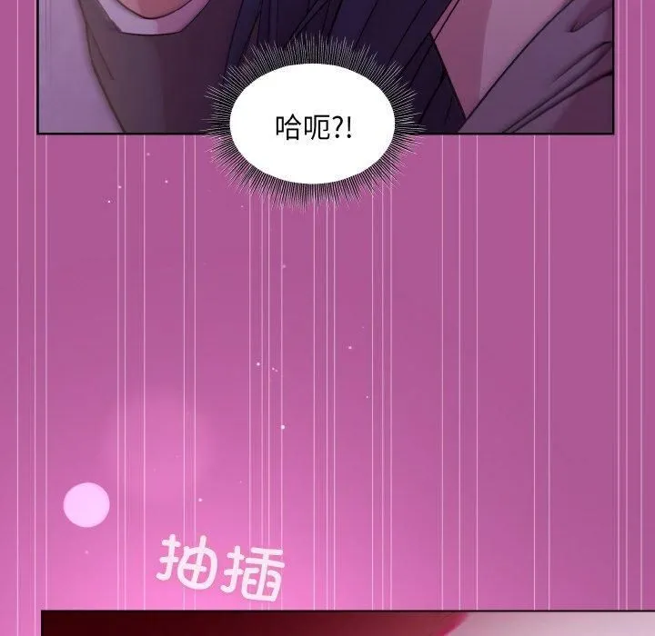 和美女上司玩游戏 - 第24話 - page 124