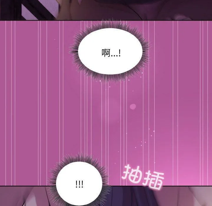 和美女上司玩游戏 - 第24話 - page 128