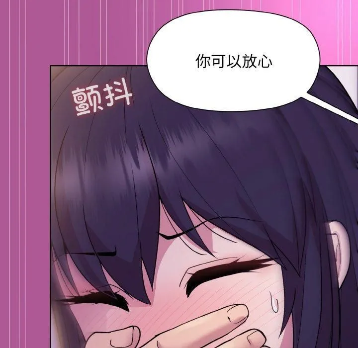 和美女上司玩游戏 - 第24話 - page 131