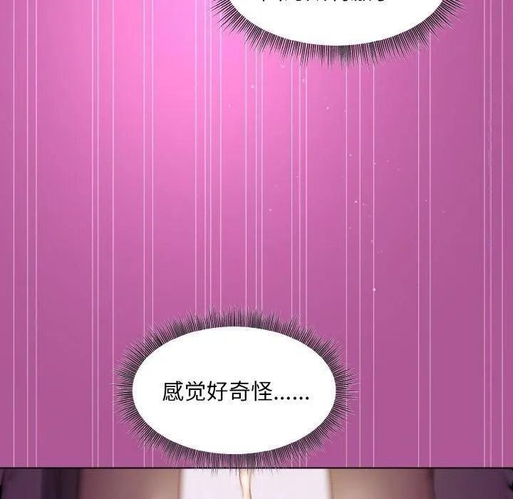 和美女上司玩游戏 - 第24話 - page 145