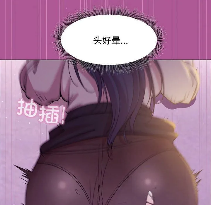 和美女上司玩游戏 - 第24話 - page 148