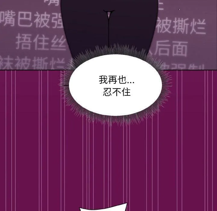 和美女上司玩游戏 - 第24話 - page 156