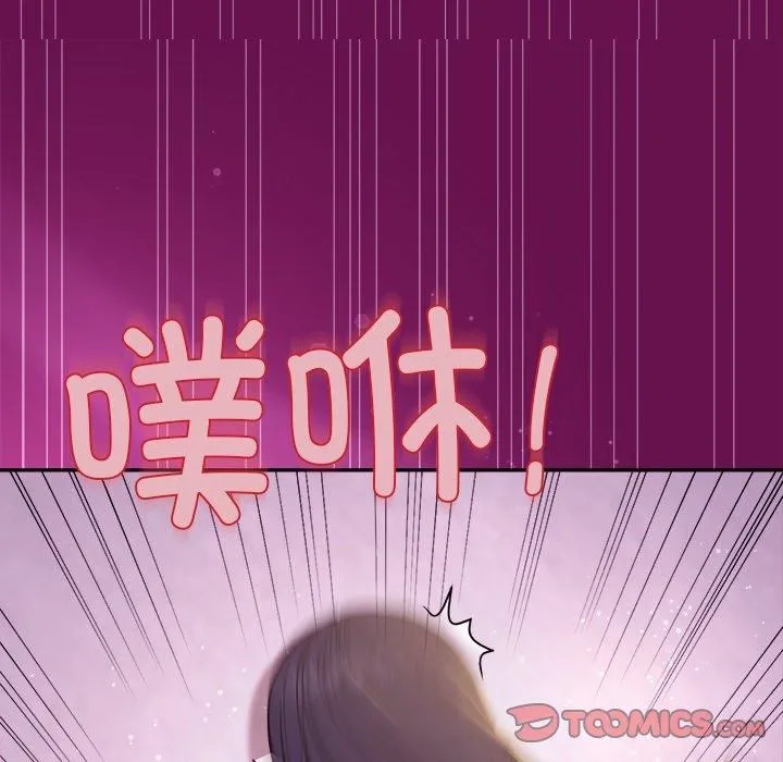 和美女上司玩游戏 - 第24話 - page 159