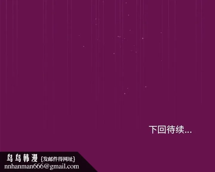 和美女上司玩游戏 - 第24話 - page 168