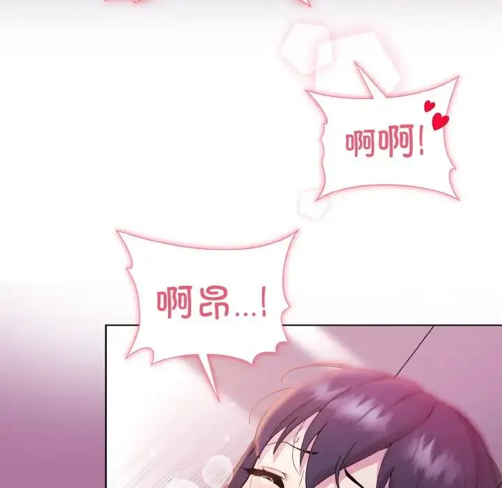 和美女上司玩游戏 - 第7話 - page 6