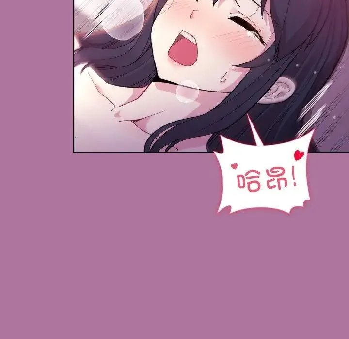 和美女上司玩游戏 - 第7話 - page 7