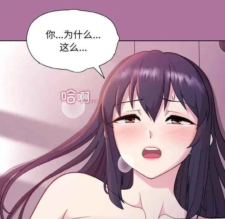 和美女上司玩游戏 - 第7話 - page 8
